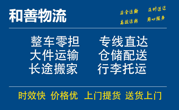 苏州工业园区到宜兴物流专线,苏州工业园区到宜兴物流专线,苏州工业园区到宜兴物流公司,苏州工业园区到宜兴运输专线